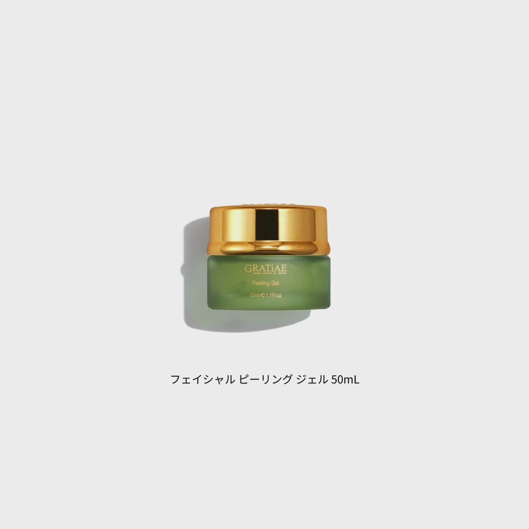 グラティエ 朝のシミ対策セット – GRATiAE