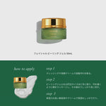 RNフェイシャルピーリングジェル 50mL