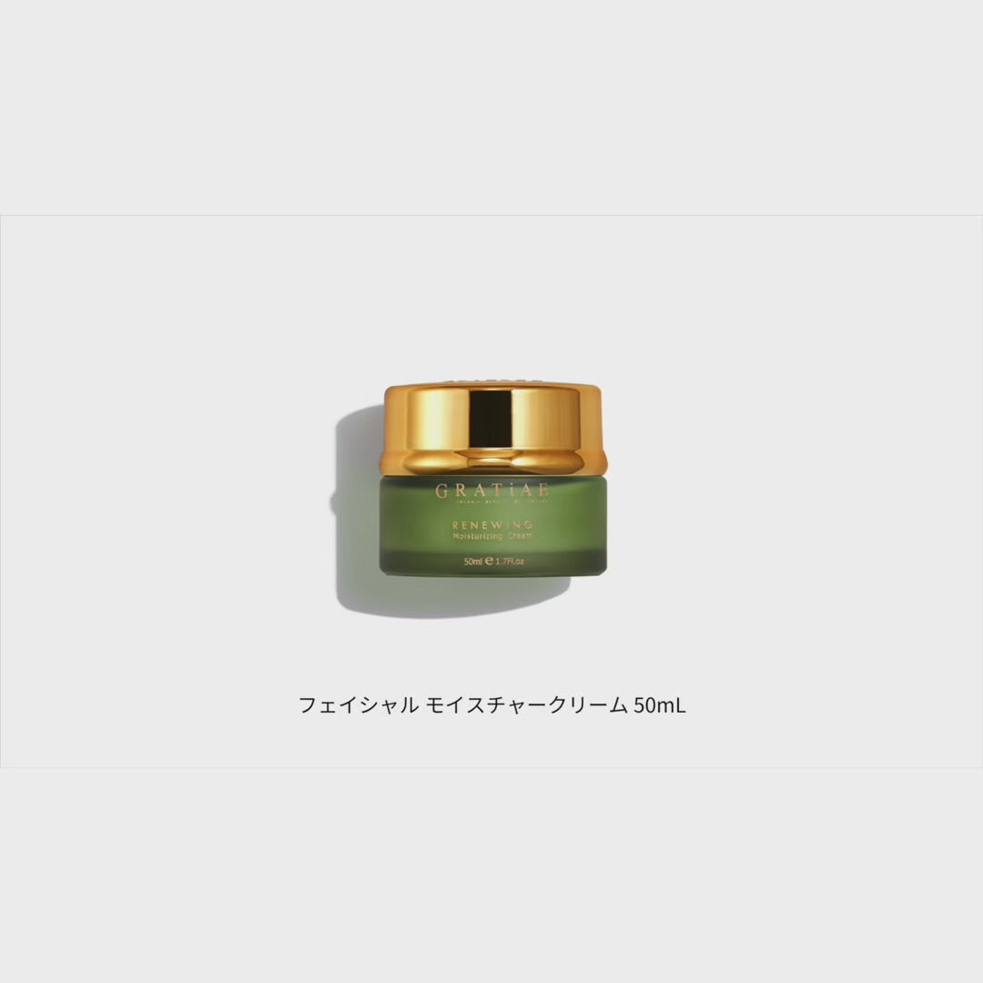 残り1 GRATiAE グラティエ RN リニューイング モイスチャー クリーム GRATiAE グラティエ フェイシャル モイスチャー クリーム