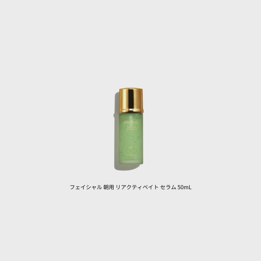 GRATiAE RN フェイシャル ピーリング ジェル 50mL